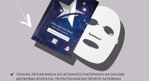 Подтягивающая маска с эффектом вторая кожа «Hollywood Star Mask» 30 гр Beauty Style