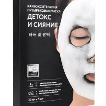 Карбокситерапия маска для лица и шеи «Детокс и Сияние» Beauty Style, 5 шт х 30 мл